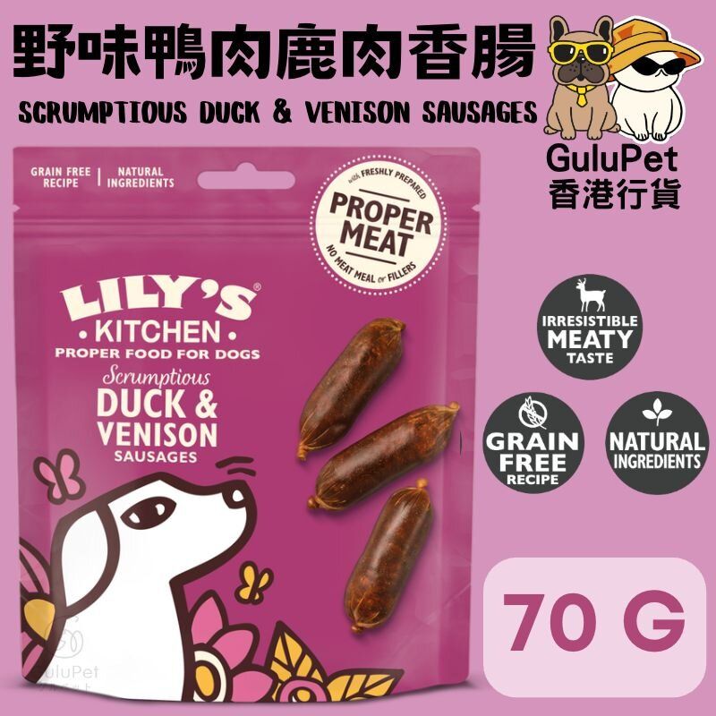 LILY'S KITCHEN SCRUMPTIOUS DUCK & VENISON SAUSAGES 野味香腸鴨肉鹿肉小食 70G (香港