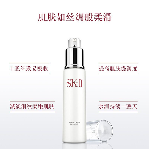 SK-II | SK-II 晶致美肤乳液骨胶原晶致活肤修复乳液100g(4979006090925