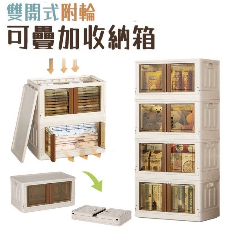 Foldable storage plastic box (32L) storage cabinet plastic cabinet bucket