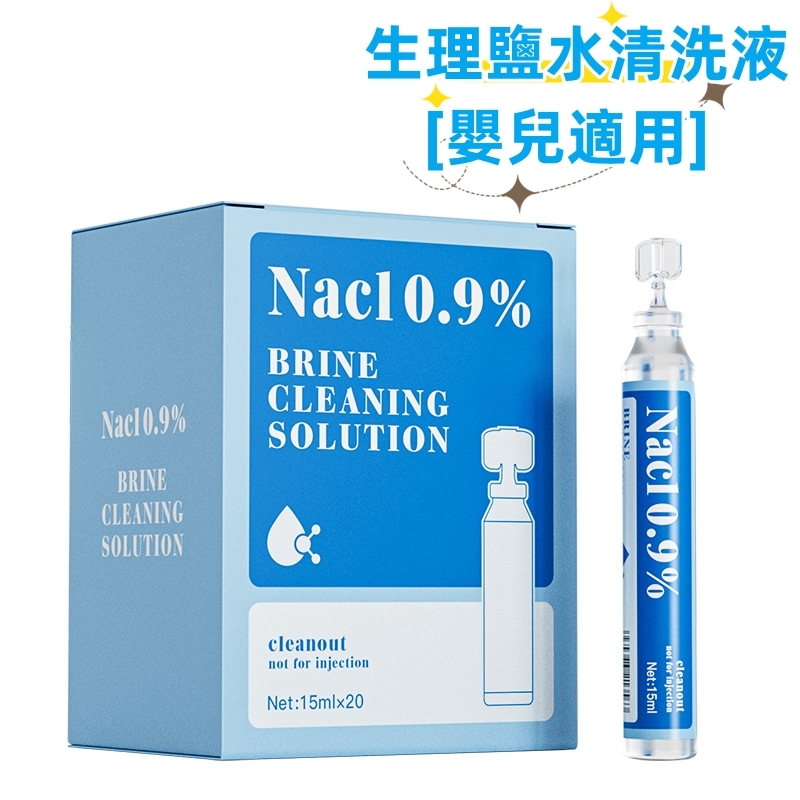 《20 Pcs》Nacl 0.9% Brine Cleaning Solution Sodium Chloride Saline Nasal Cleaning Contact Lens Saline Portable Saline Nebulize Saline Superficial Wound Cleaning Tatoo Cleaning丨Medical Products Wound Cleaning Products