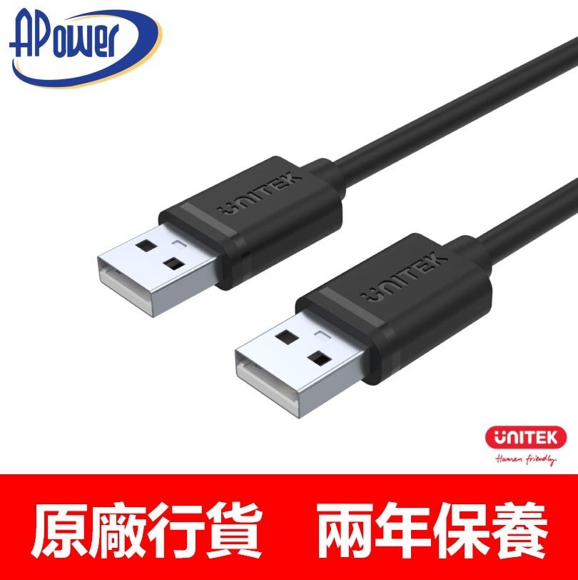 1.5米 USB-A(M) to A(M) 數據及充電傳輸線USB 2.0 | Y-C442GBK