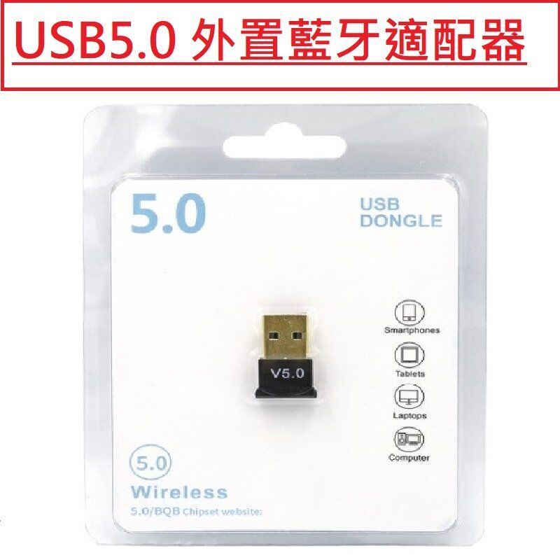 Agrade 5 0 usb dongle bqb chipset website hktvmall 