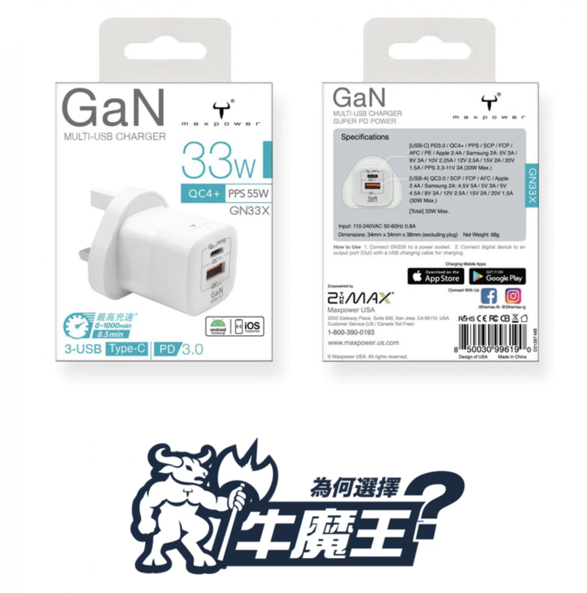 GN33X MULTI-USB CHARGER Type-C PD3.0