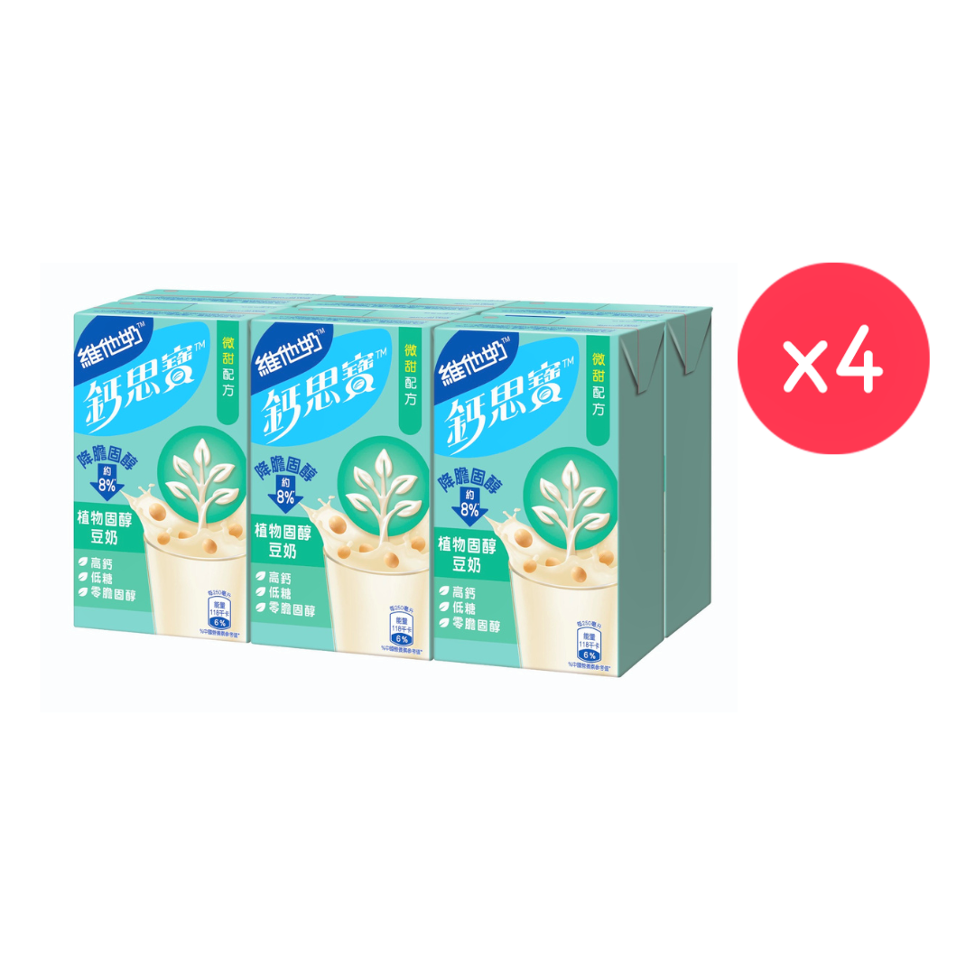 原箱 鈣思寶高鈣植物固醇豆奶(淺藍色盒)原箱(24 x 250ml)#05604 Vitasoy Calci-Plus Hi-Calcium Plant Sterol Soya milk#保持心臟健康