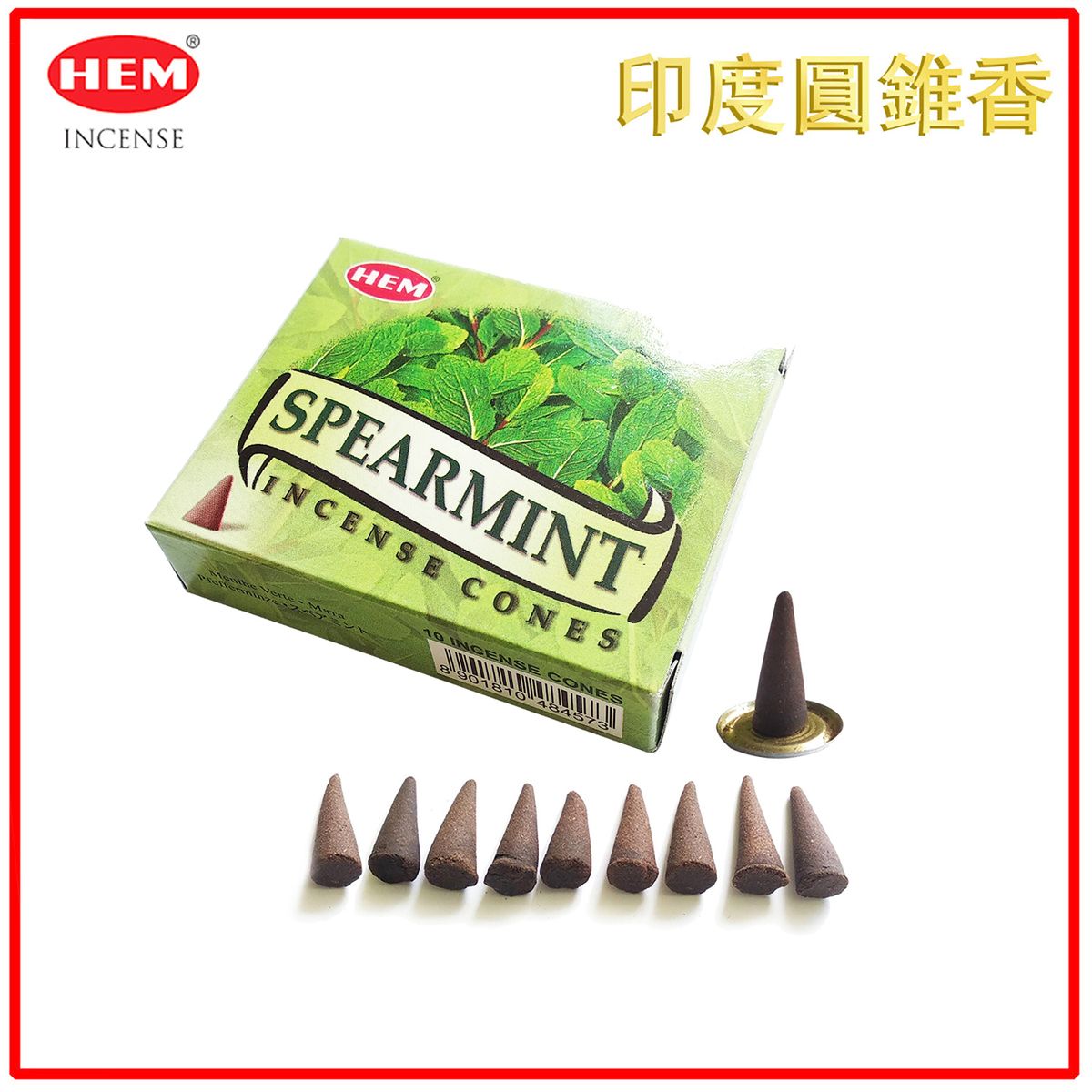 印度香 塔香 印度塔香 SPEARMINT薄荷 10粒裝 天然香薰 純天然手工制作圓錐體香薰 瑜珈塔形香 錐粒香薰 治療減壓圓錐香 情調氣氛塔香 僻味圓錐香放鬆 HCONE-SPEARMINT