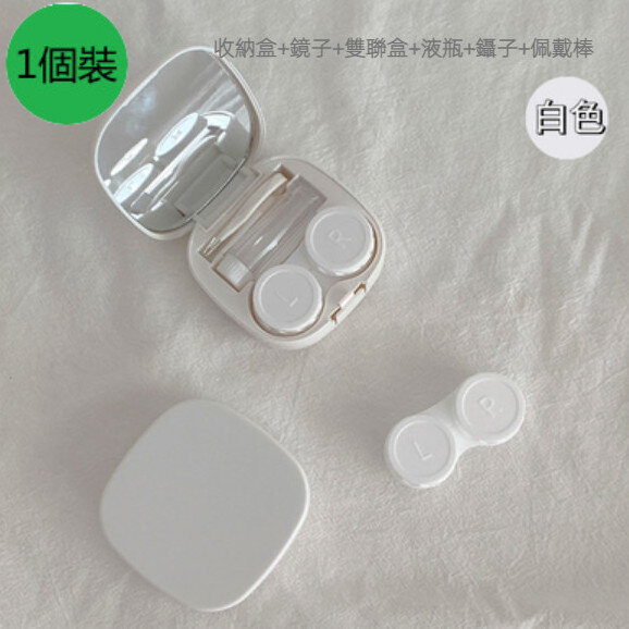 【1個裝】便攜隱形眼鏡收納盒（白色）#N221_012_571