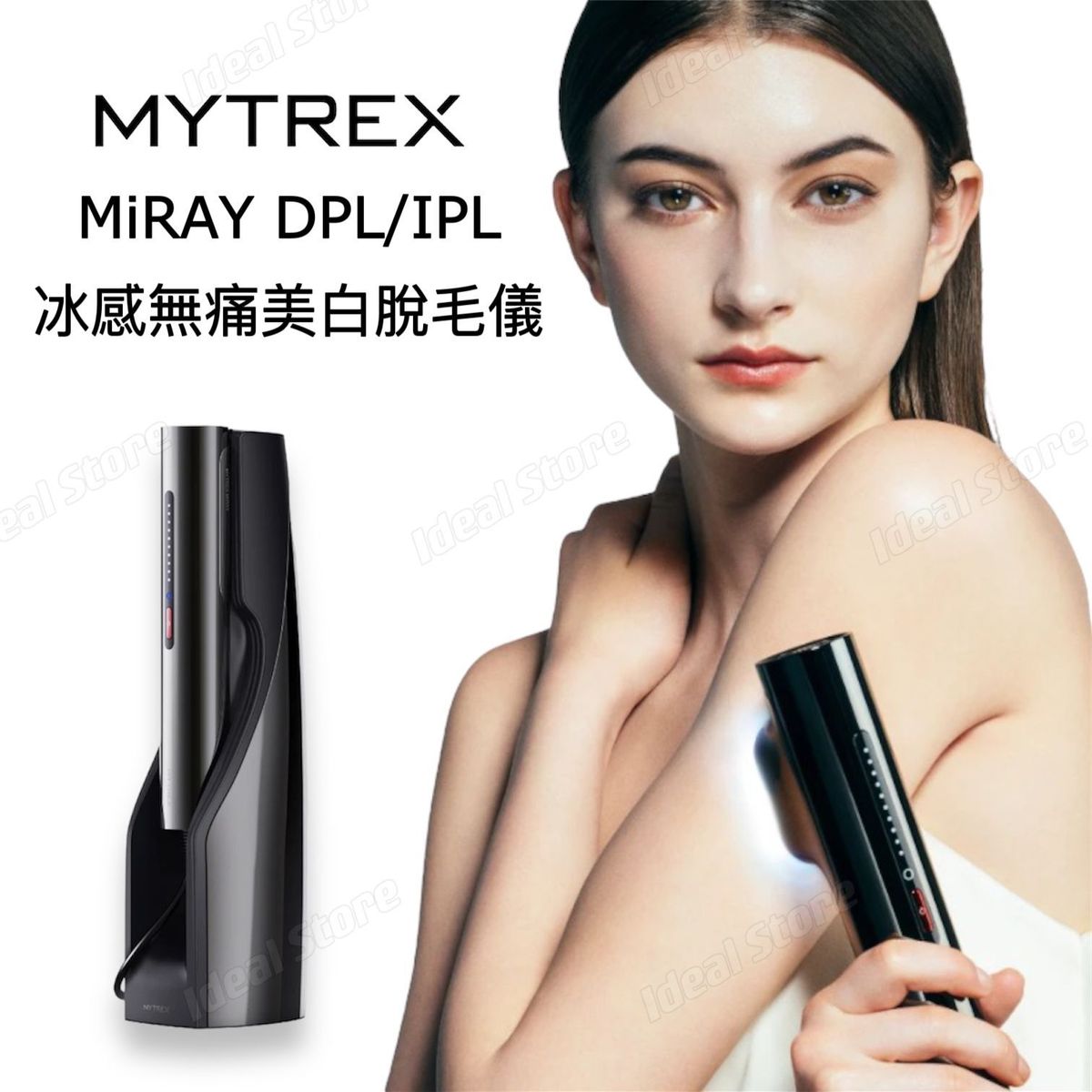 MiRAY DPL/IPL Ice Painless Whitening and Hair Removal Device MT-MR22B｜Body Whitening Care