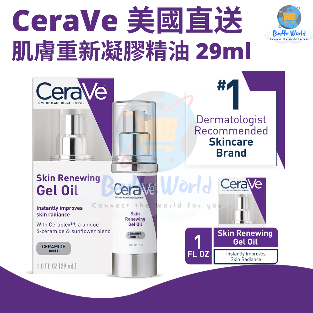 美國直送 CeraVe Skin Renewing Gel Oil 凝膠精油 | 29ml | 平行進口貨品