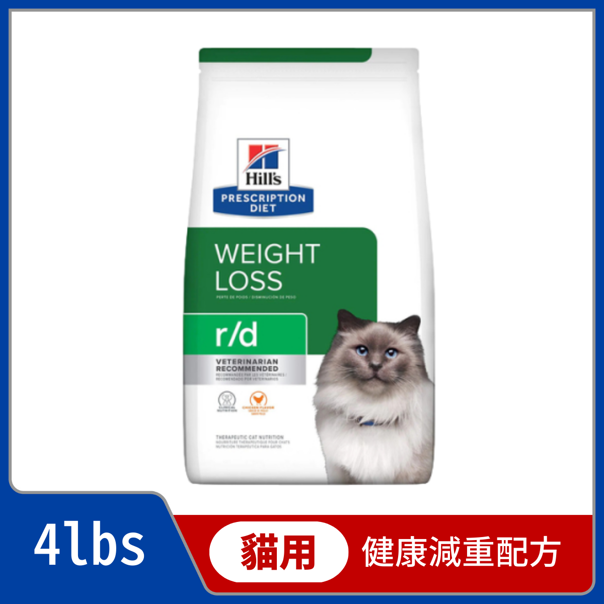 HILLS Prescription Diet Feline r d Weight Reduction 4lb