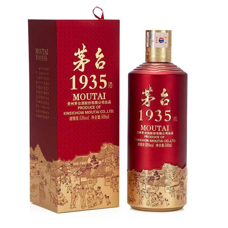 貴州茅台| 貴州茅台1935 醬香型白酒53度盒裝500ml | HKTVmall 香港最大