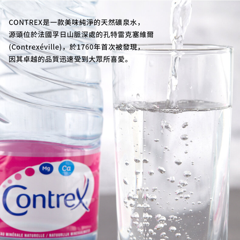 CONTREX | CONTREX 天然礦泉水(1L) | HKTVmall 香港最大網購平台