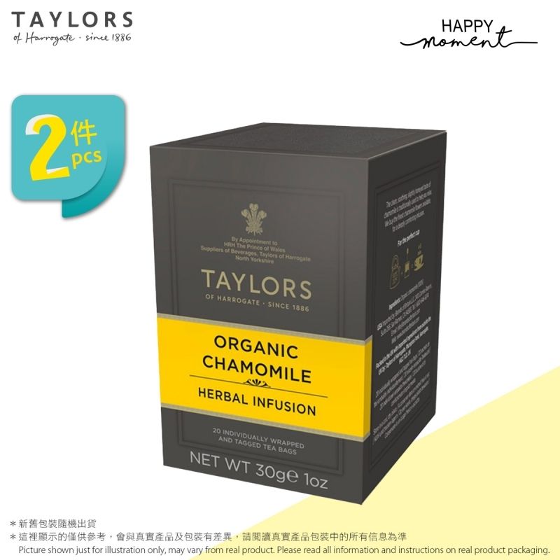 2盒 - 有機甘菊茶包(20小包) Organic Chamomile (30g x2)