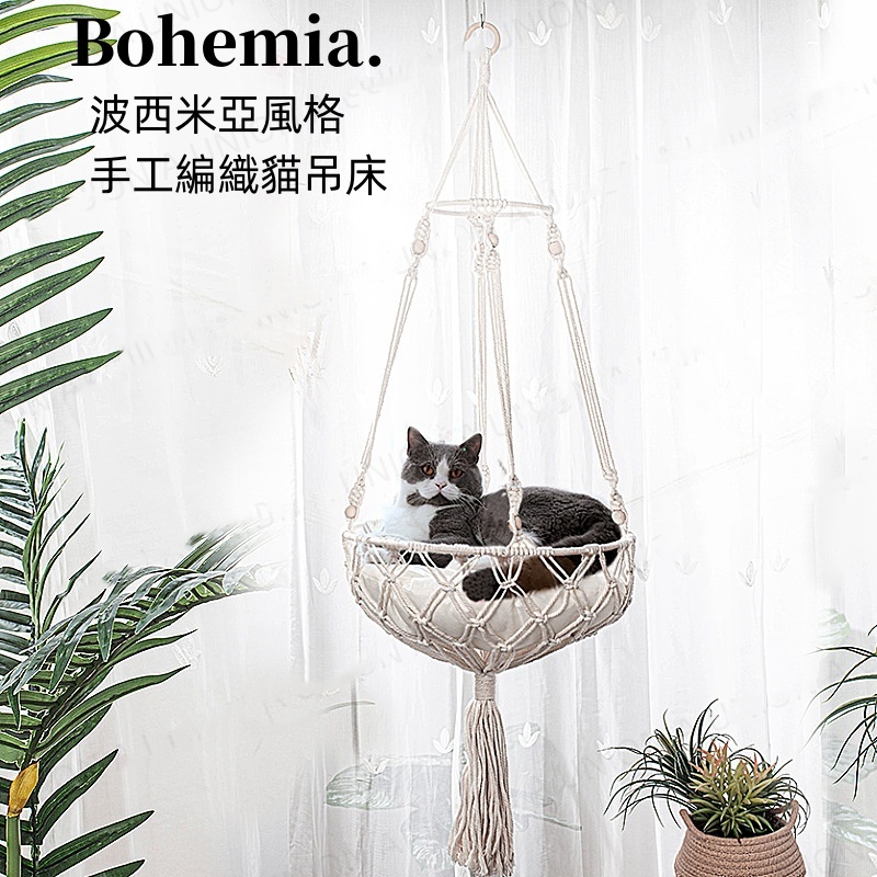 (VP0045)Bohemian cat hammock hemp rope pet hanging basket super load-bearing hand-woven