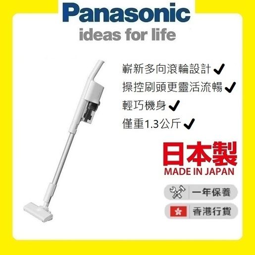 Panasonic | MC-SB33J Slim Stick Type Vacuum Cleaner | HKTVmall The