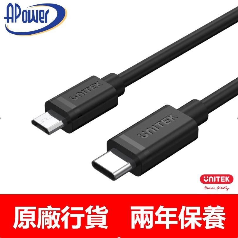 1M USB-C 轉 Micro USB (USB 2.0) 數據及充電傳輸線 | Y-C473BK