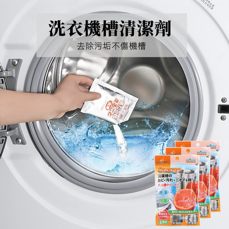 Washing Machine Trough Cleaner