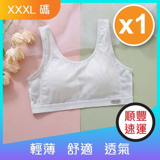 舒喜 女童輕薄透氣背心學生文胸bra 6106 XXX L碼 1件  尺碼 XXXL  