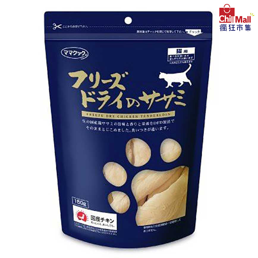 日本但馬高原 ママクック 凍乾雞胸柳片小食 150g (貓用) (藍) | 冷凍 | 凍乾 | 乾燥 | 脫水