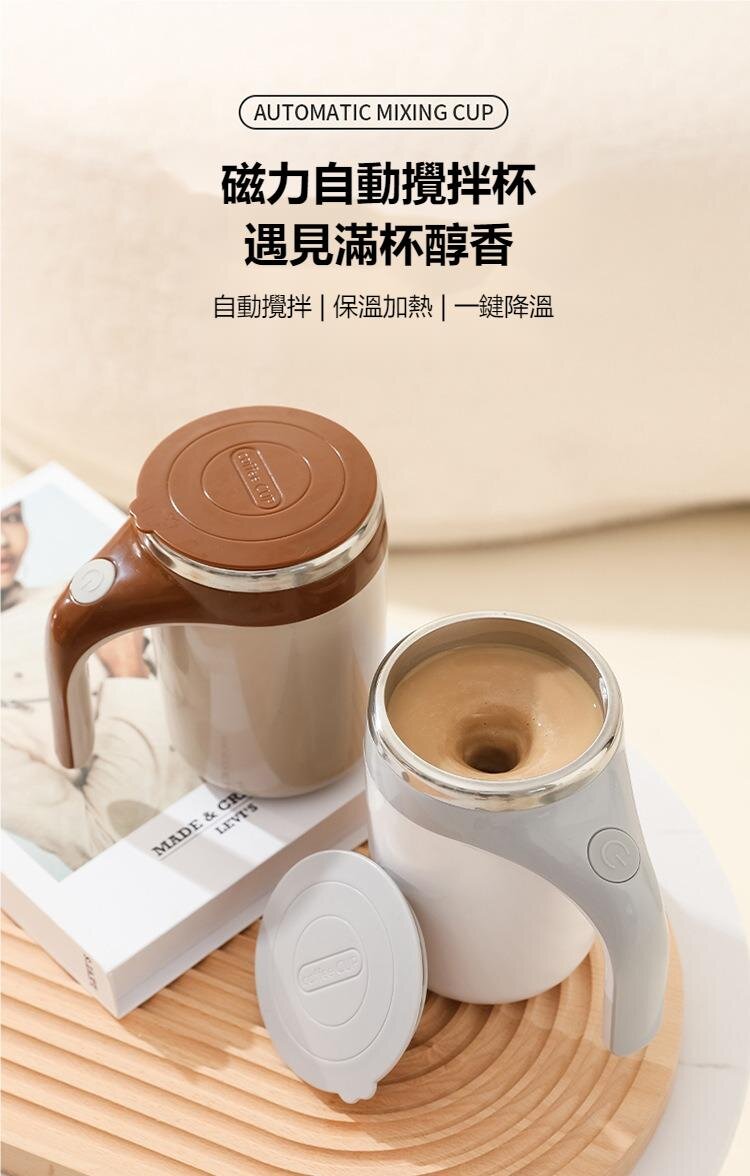 Automatic Stirring Cup-304 stainless steel, Lazy Stirring Cup (USB charge or Battery)