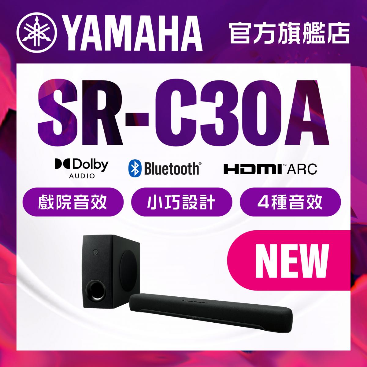 YAMAHA | SR-C30A Soundbar連超薄低音喇叭| HKTVmall 香港最大網購平台