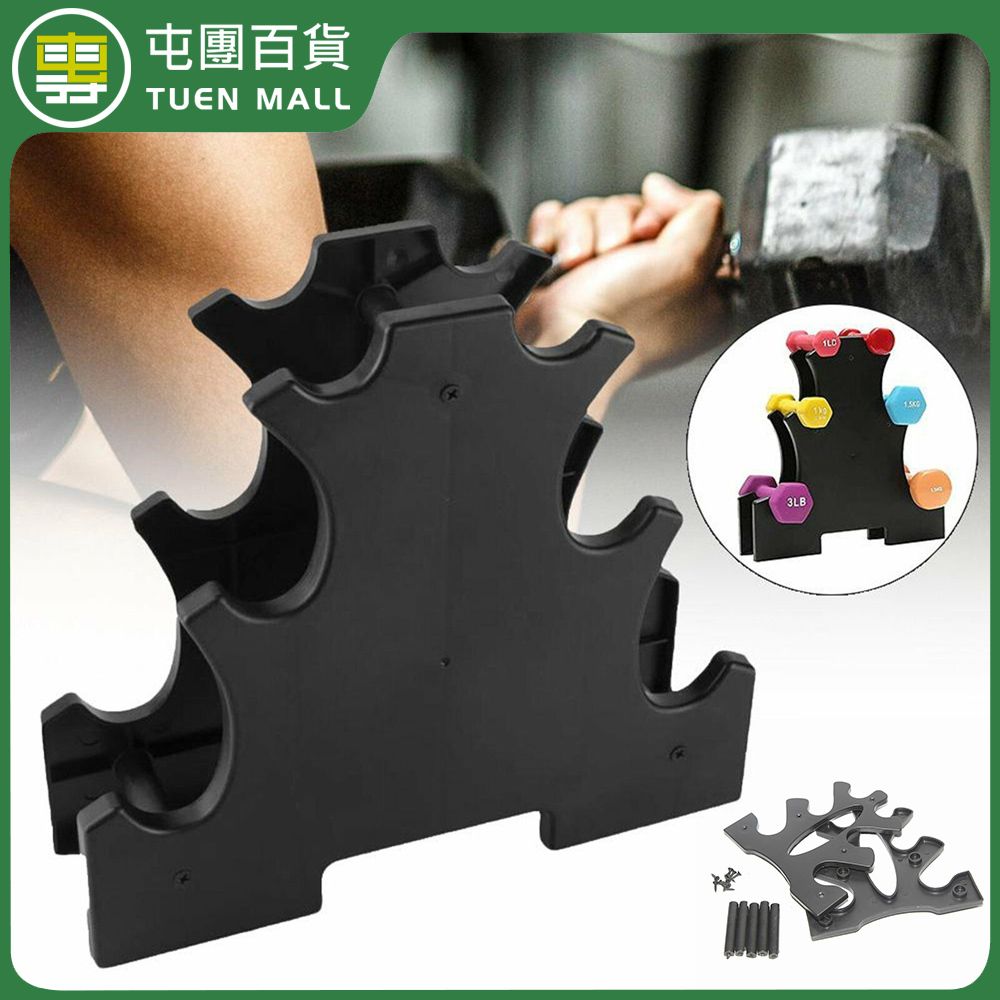 [Black] Dumbbell Rack Home Dumbbell Rack Gym Support Rack Dumbbell Convenient Stand