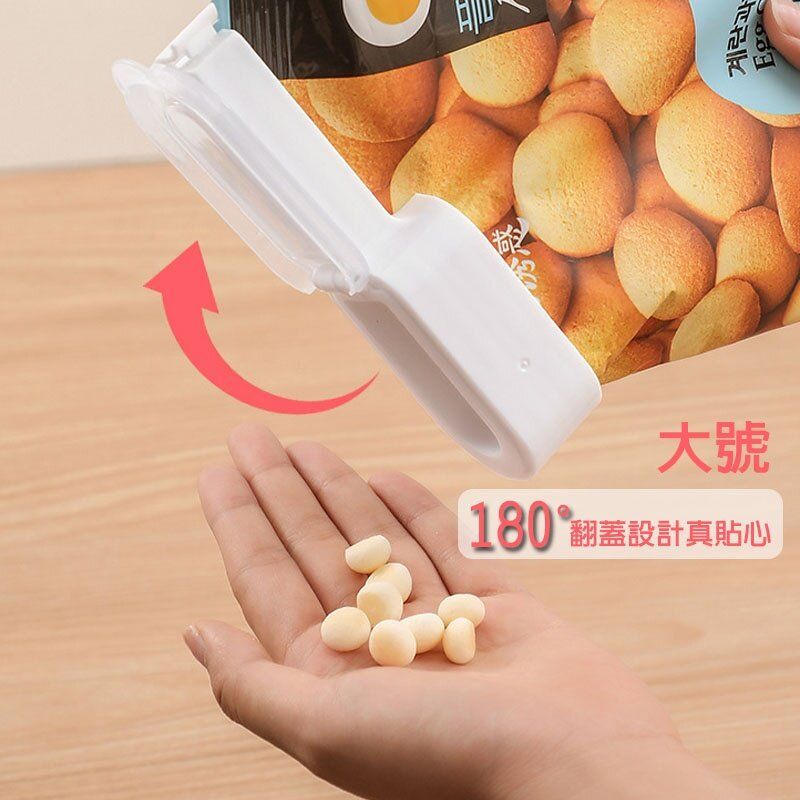 可開蓋式保鮮封口夾單個裝 (大號)
