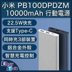 MI, 10000mAh 22.5W Power Bank 3 Black PB100DZM [Parallel Import], Color :  Black/Black