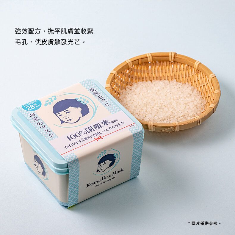 ISHIZAWA  [NADESHIKO EXCLUSIVE] - Rice Mask BOX (28 Sheets