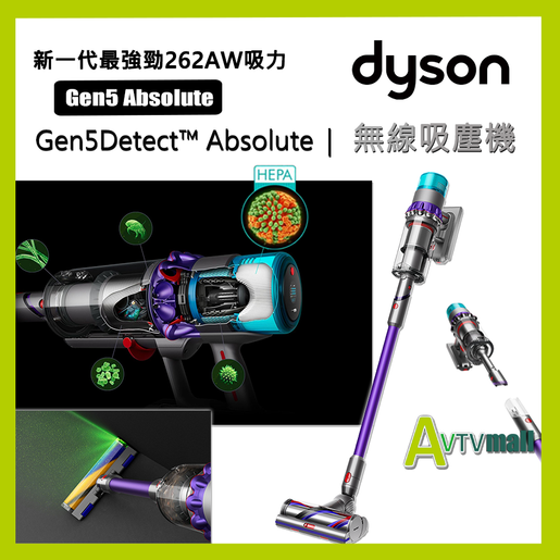 dyson | Gen5 Detect Absolute (最強旗艦級) 無線吸塵機第5代