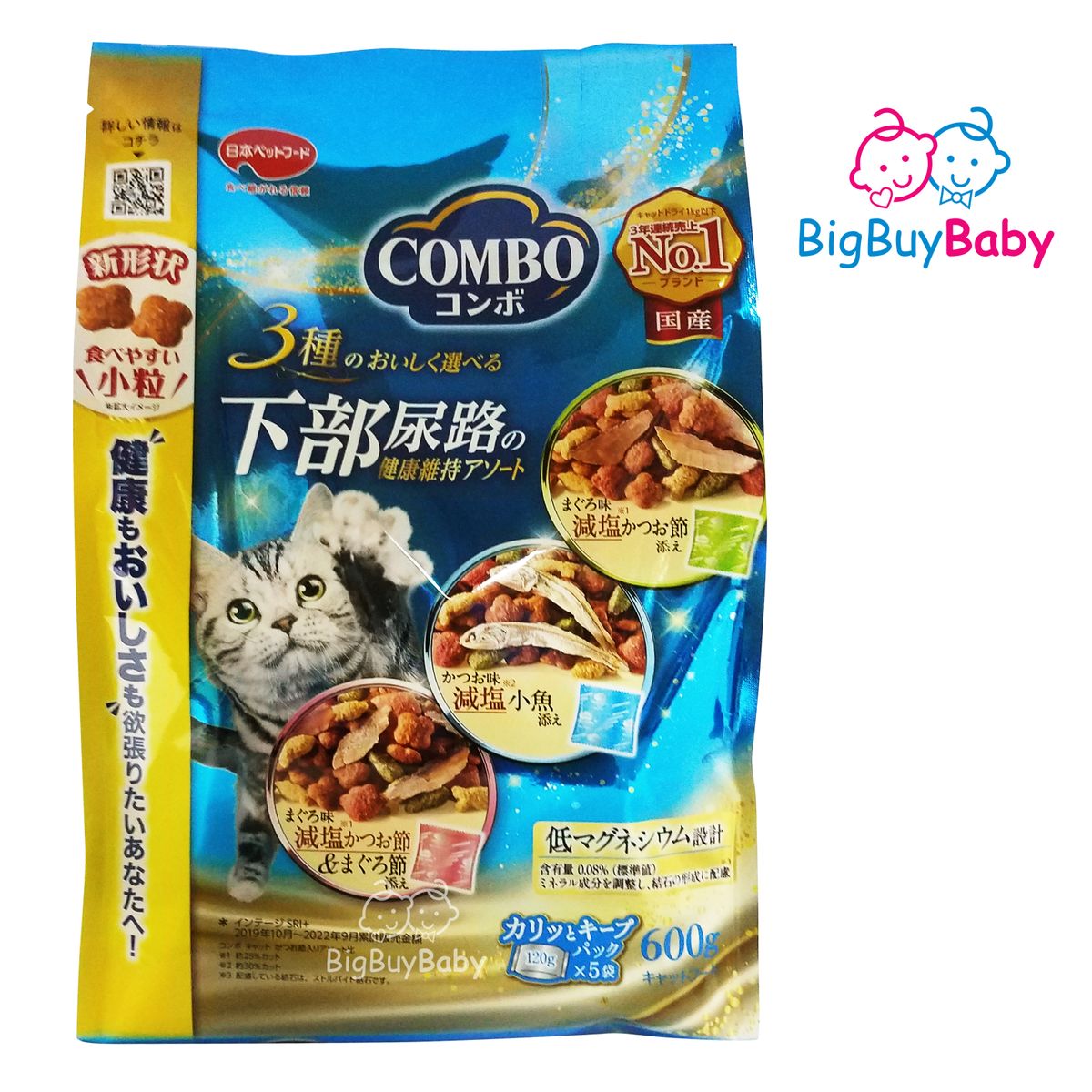 貓糧 下部尿路の健康維持 600g (#046296/淺藍) (新舊版隨機)