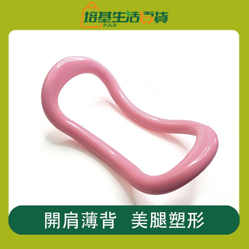 [Pink] Yoga stretching ring, yoga stretching ring, yoga circle, fitness auxiliary equipment
