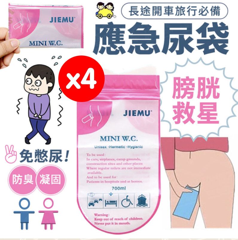 Emergency convenient urine bag, unisex, urine into gel, car urine bag, portable urine bag