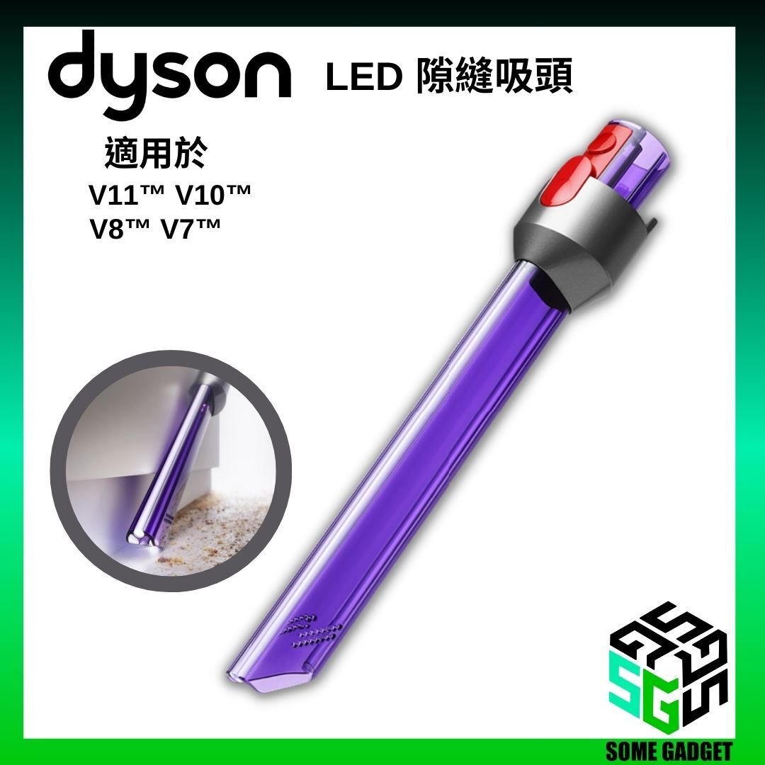 Dyson LED 隙縫吸頭 - 970466-01 | V11™ | V10™ | V8™ | V7™