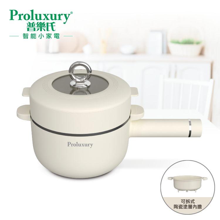 多用途分離式煮食鍋 1.8公升 (PSP601018)