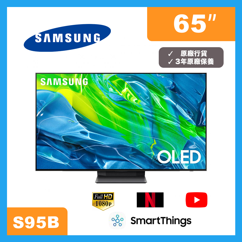 samsung s95b hk