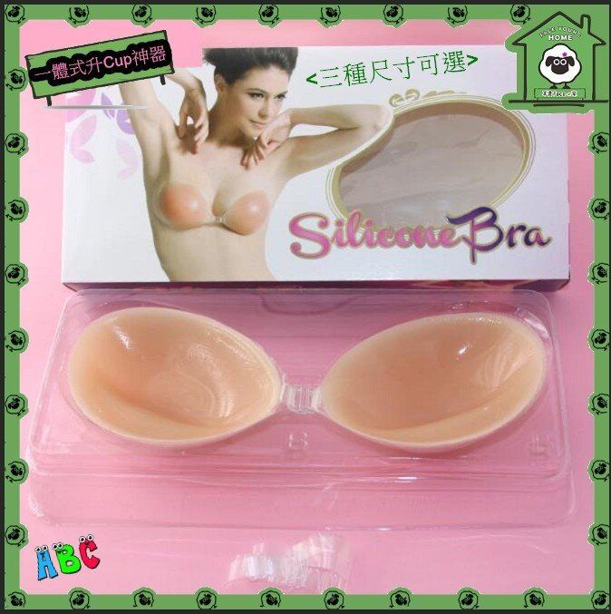 【B Cup杯矽膠/連肩帶可拆卸】<立體設計/下厚上薄>一體式升Cup矽膠隱形舒適胸墊（一體式/一件裝)
