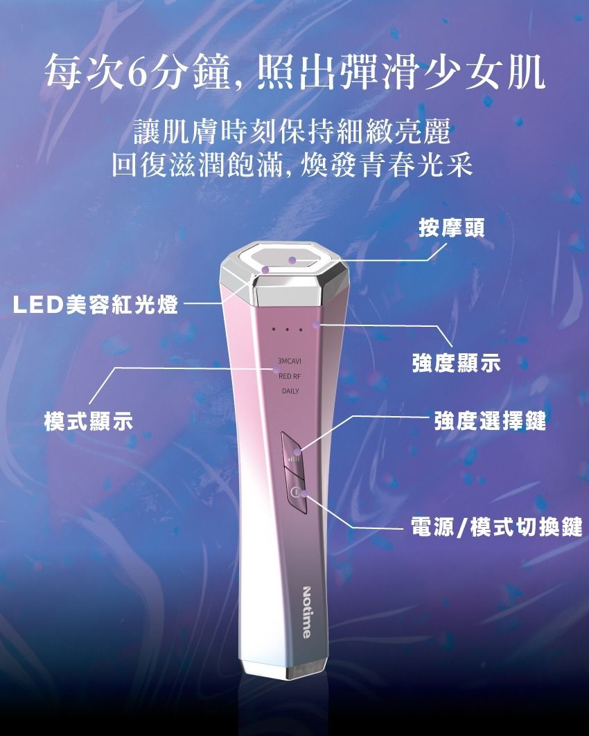 Notime | Icelady RF Face Investment (For Female) SKB-2003