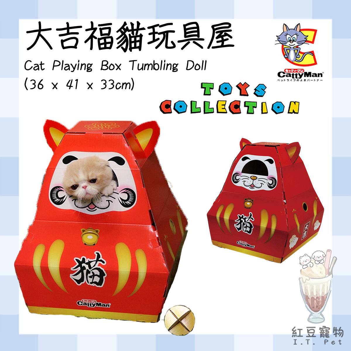 Cat Playing Box Tumbling Doll (36 x 41 x 33cm) #Catty #toy