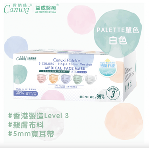 【香港製】Palette 5mm寬耳帶系列 - Level 3 - 冰雪白色 - 成人口罩 -（30片 獨立包裝）