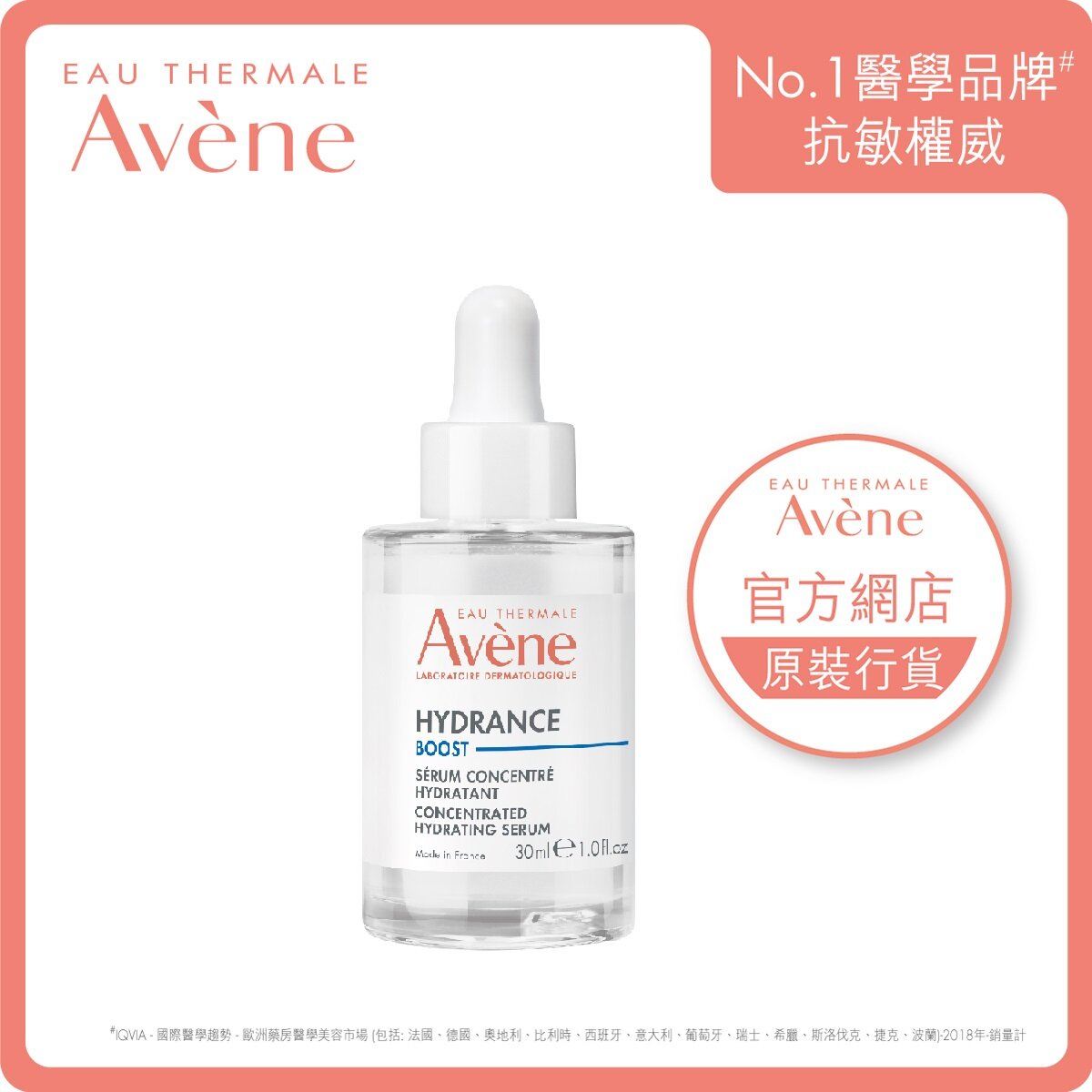 Hydrance Boost Hydrating Concentrated Serum