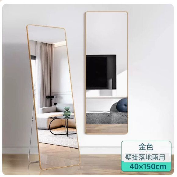 KF | 家用全身鏡 穿衣落地鏡 壁掛貼牆鏡 浴室鏡【金色40*150】#S356008144 | HKTVmall 香港最大網購平台
