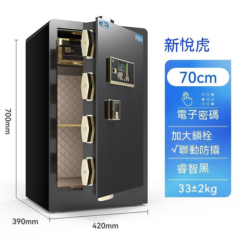 Security Safe, Storage Cabinet, Anti-Theft Safe, Office Clamp Lock, Bedside Cabinet, Storage Box, Jewelry Box, Collection Cabinet, Storage Box, File Cabinet.
