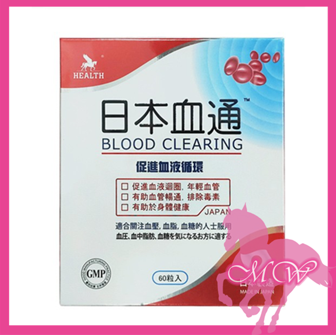 荷爾氏 | 日本血通 血淨60粒 (平行進口貨)(4897042475707) | HKTVmall 香港最大網購平台