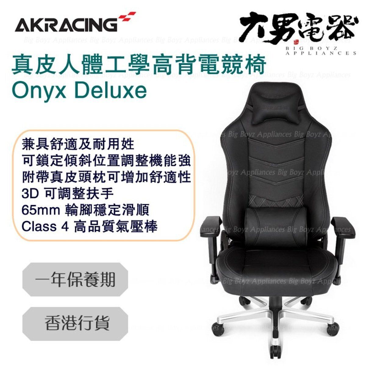 AKRacing Onyx Deluxe Ergonomic Gaming Chair HKTVmall The