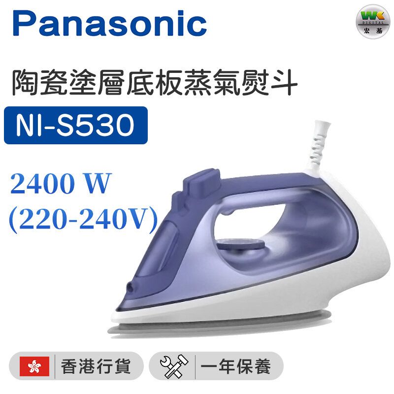 NI-S530 陶瓷塗層底板蒸氣熨斗 (2400瓦特)【香港行貨】