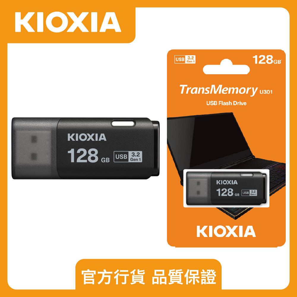 【今日限量搶購】128GB TransMemory U301手指 USB3.2 黑色  U盤 隨身碟 備份外置儲存 優盤 LU301K128GG4