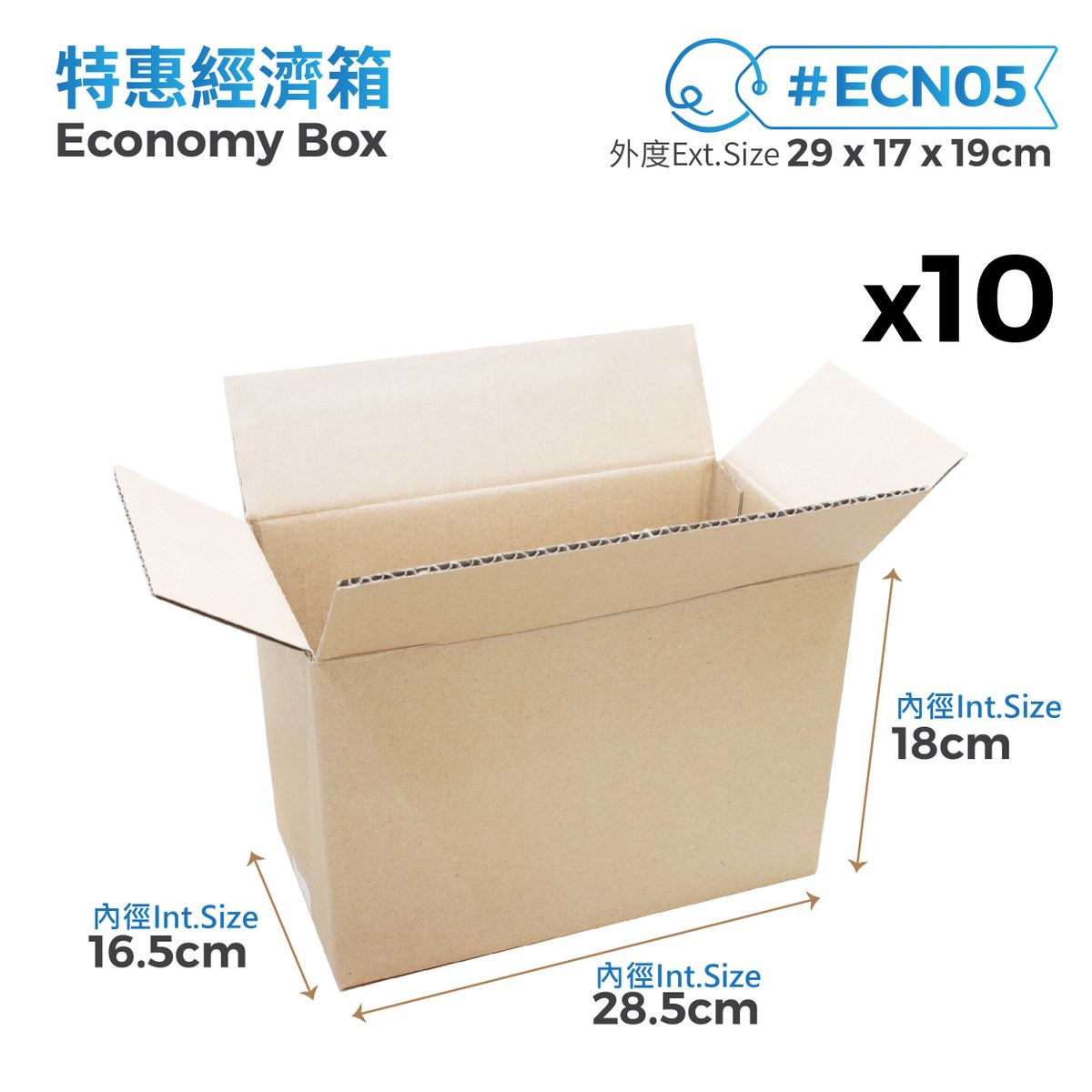 ECN05 29 x 17 x 19cm 特惠經濟箱