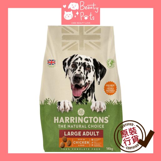 Harringtons chicken and rice dog food 15kg sale