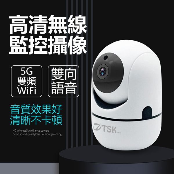 Smart Wireless 5G Dual Frequency Night Vision IP Camera Lens Monitor P3757