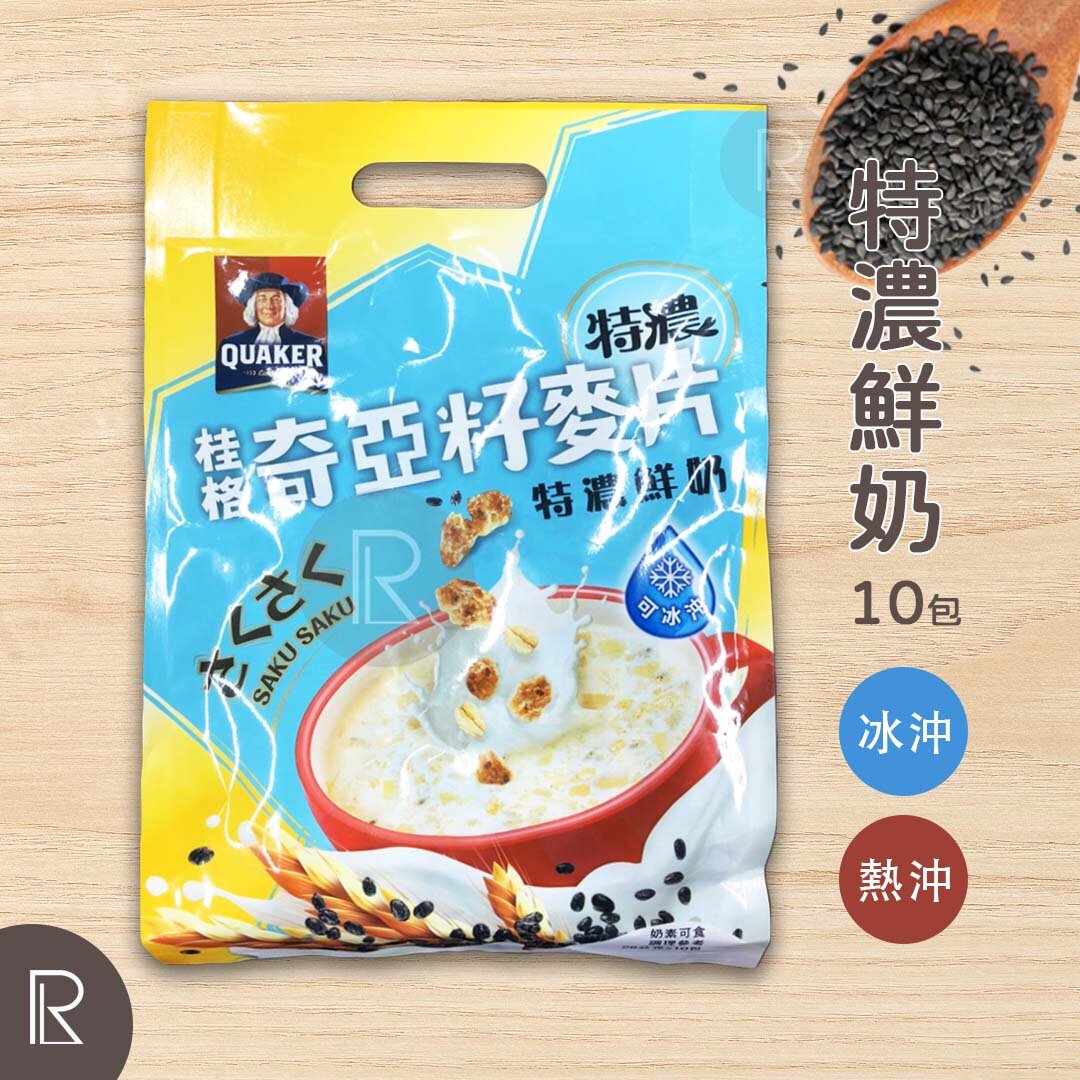 Chia Seed Oatmeal Extra Concentrated Fresh Milk Brew (28g) 10packs/bag [藍色袋0920-特濃鮮奶]